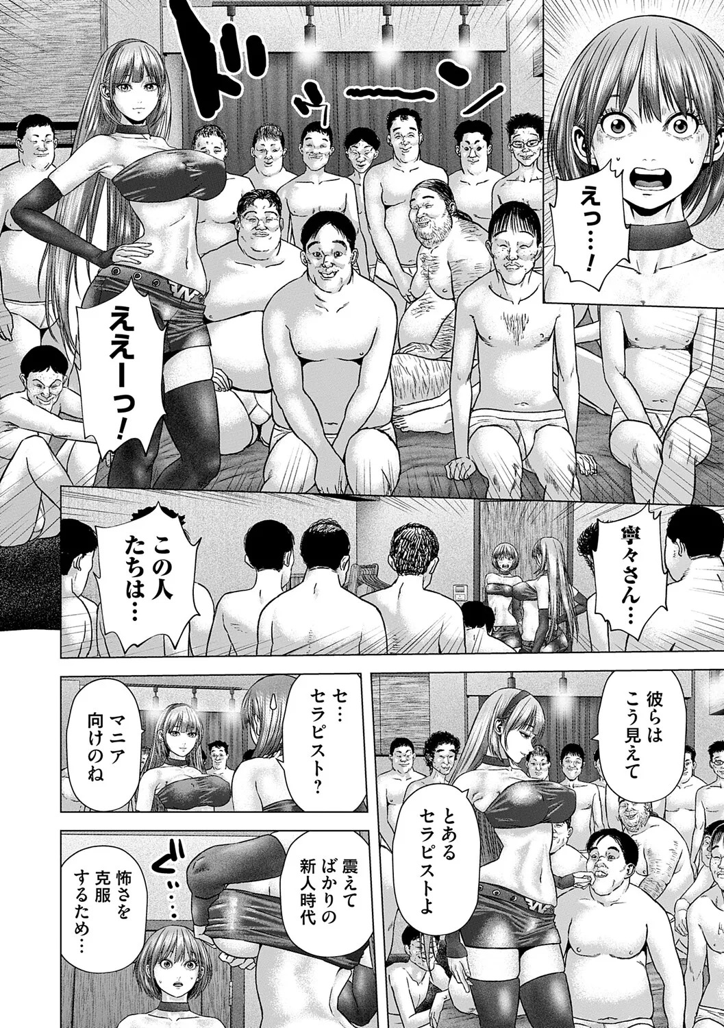 [Godo Kotaro] S-1 Joyuu no Senzoku Dekachin ni Naru made [Digital] - Page 185