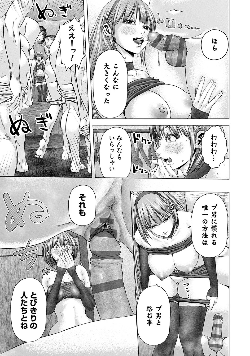 [Godo Kotaro] S-1 Joyuu no Senzoku Dekachin ni Naru made [Digital] - Page 188