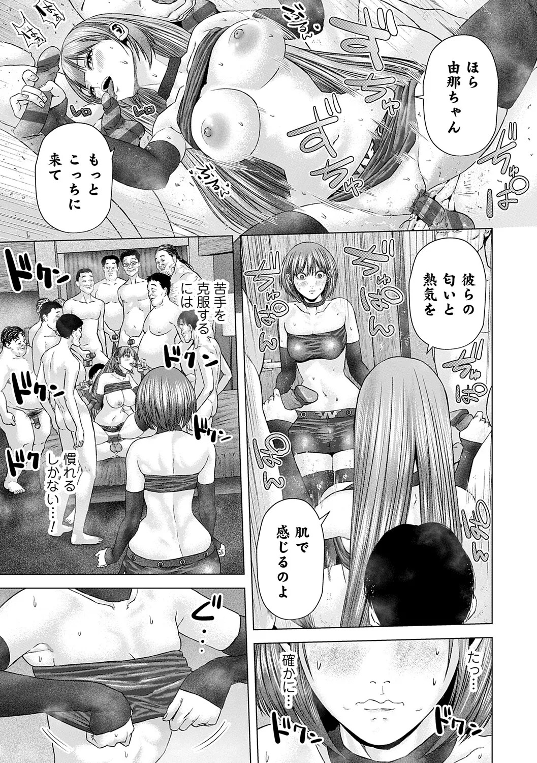 [Godo Kotaro] S-1 Joyuu no Senzoku Dekachin ni Naru made [Digital] - Page 190