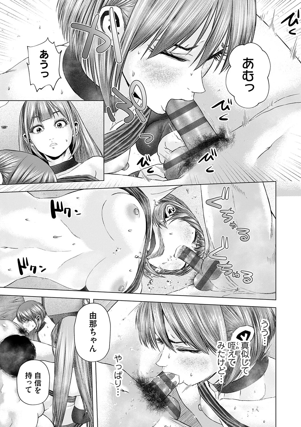 [Godo Kotaro] S-1 Joyuu no Senzoku Dekachin ni Naru made [Digital] - Page 192