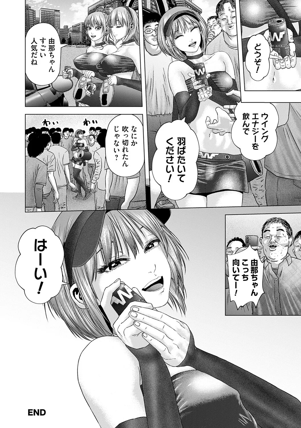 [Godo Kotaro] S-1 Joyuu no Senzoku Dekachin ni Naru made [Digital] - Page 203