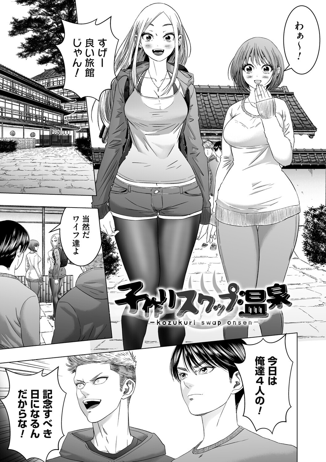 [Godo Kotaro] S-1 Joyuu no Senzoku Dekachin ni Naru made [Digital] - Page 216