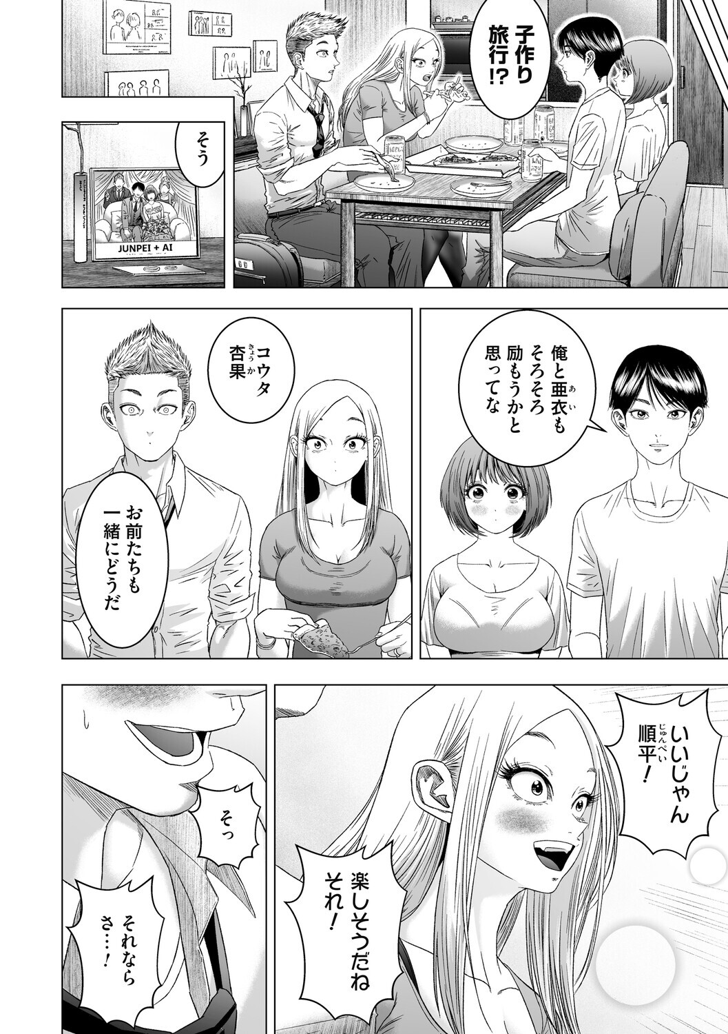 [Godo Kotaro] S-1 Joyuu no Senzoku Dekachin ni Naru made [Digital] - Page 217