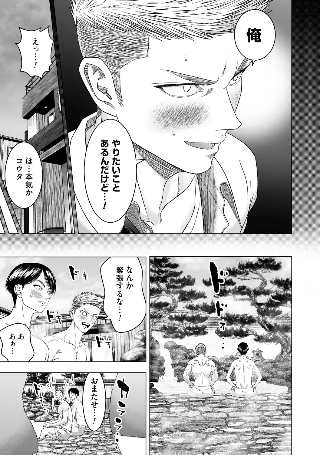 [Godo Kotaro] S-1 Joyuu no Senzoku Dekachin ni Naru made [Digital] - Page 218