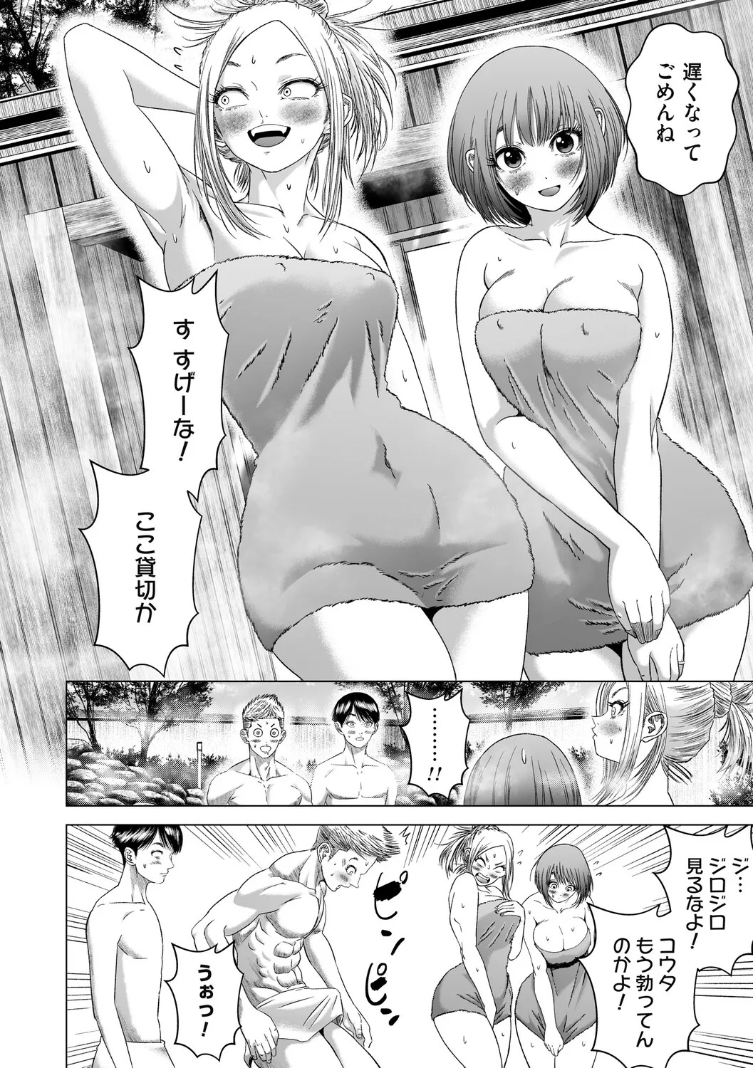[Godo Kotaro] S-1 Joyuu no Senzoku Dekachin ni Naru made [Digital] - Page 219