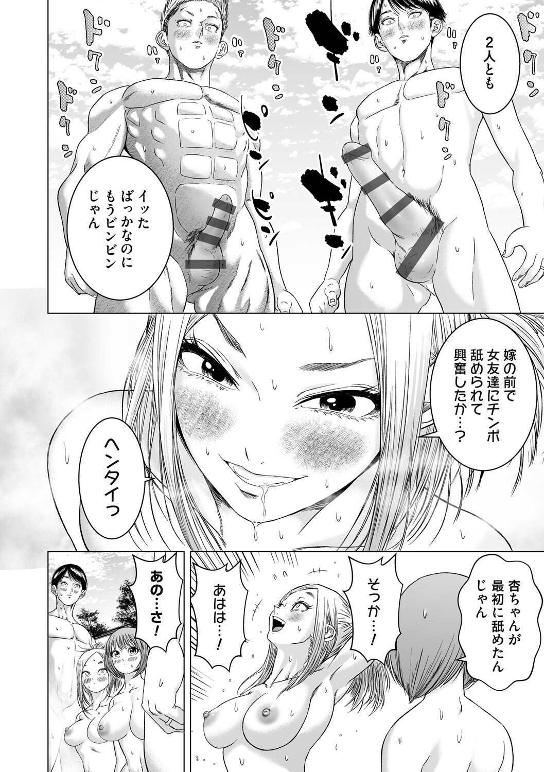 [Godo Kotaro] S-1 Joyuu no Senzoku Dekachin ni Naru made [Digital] - Page 227