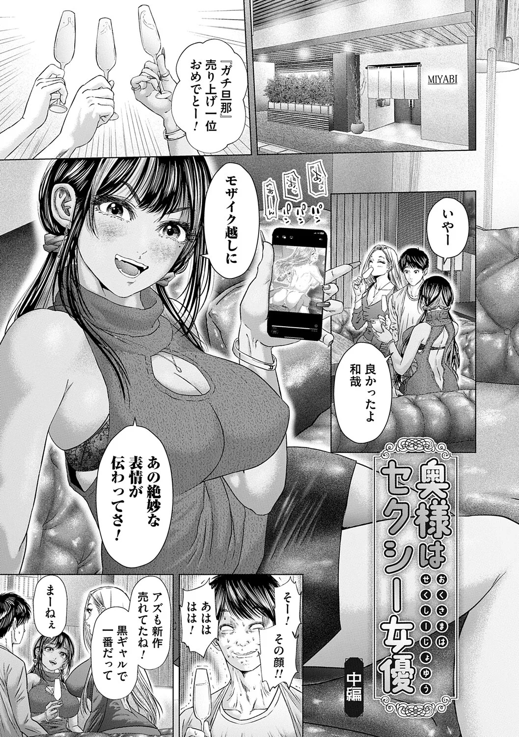 [Godo Kotaro] S-1 Joyuu no Senzoku Dekachin ni Naru made [Digital] - Page 28