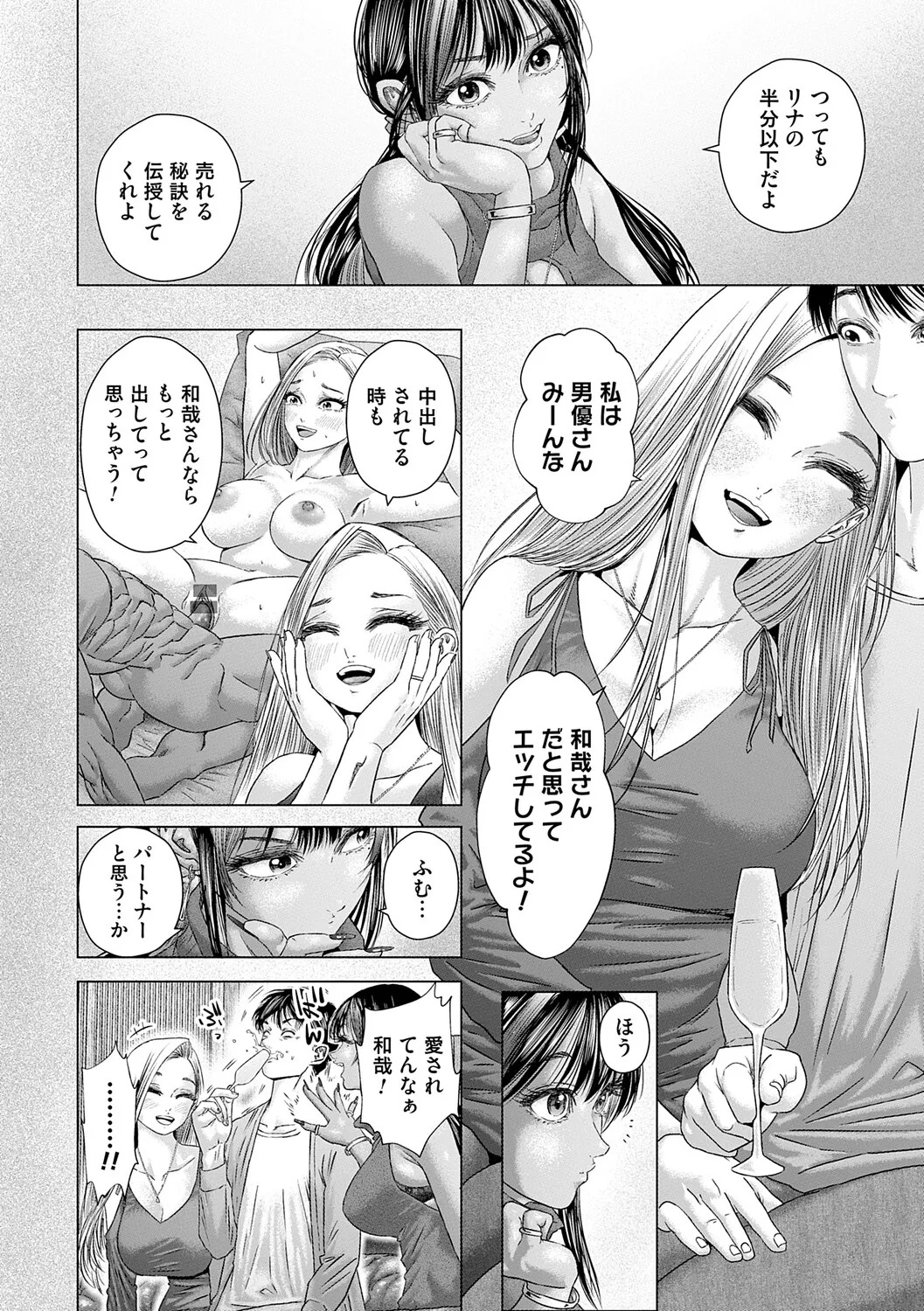 [Godo Kotaro] S-1 Joyuu no Senzoku Dekachin ni Naru made [Digital] - Page 29