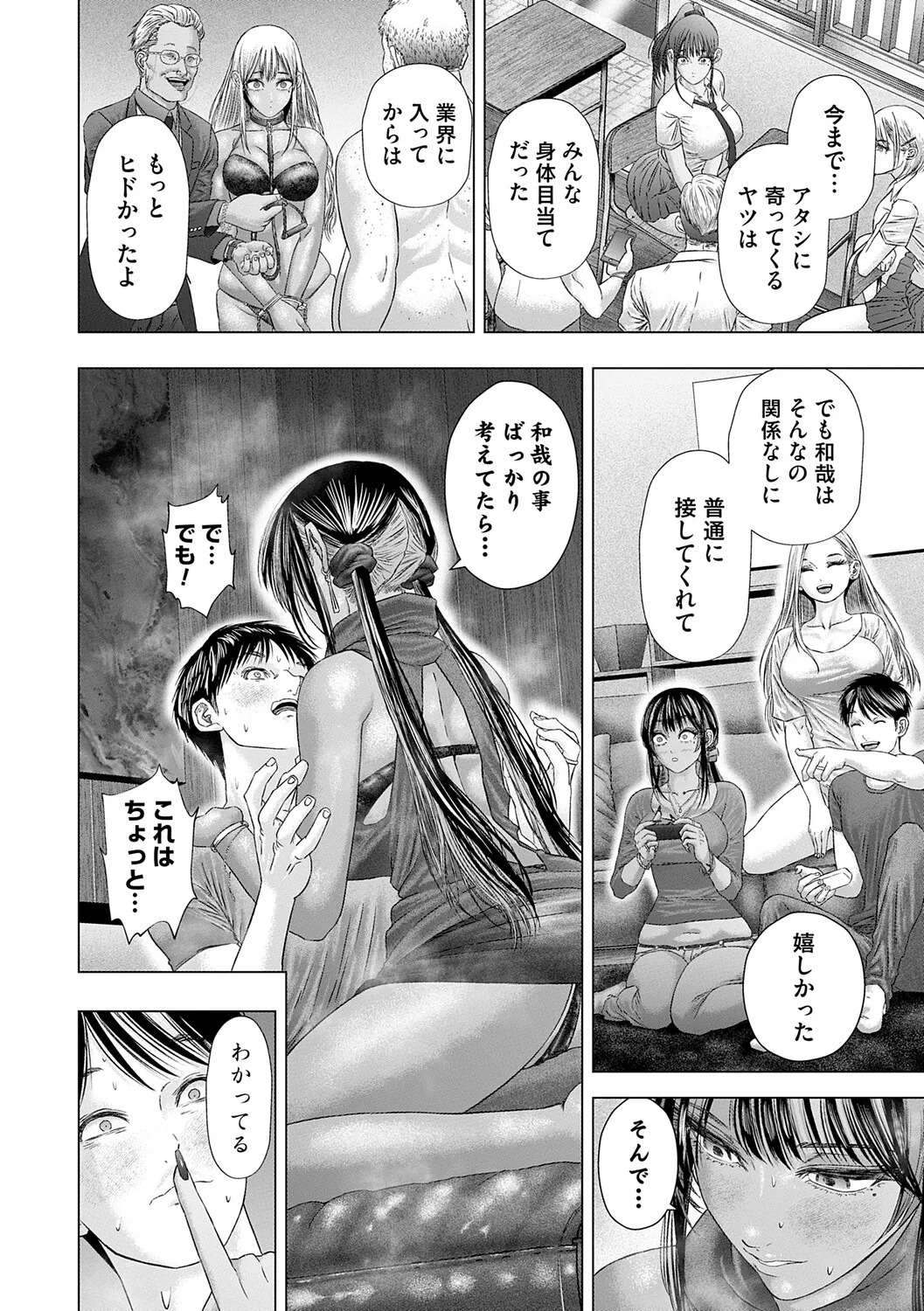 [Godo Kotaro] S-1 Joyuu no Senzoku Dekachin ni Naru made [Digital] - Page 35