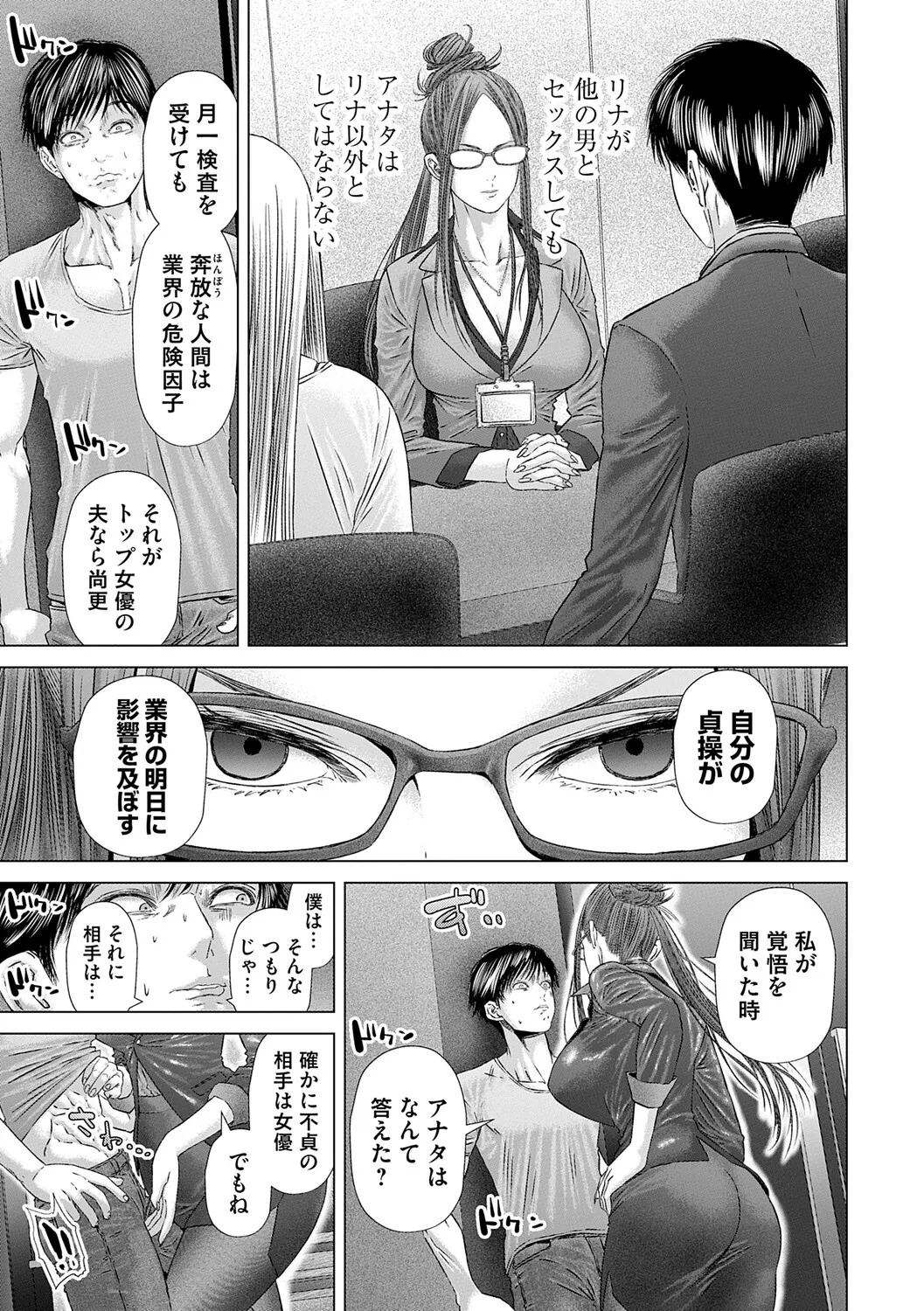 [Godo Kotaro] S-1 Joyuu no Senzoku Dekachin ni Naru made [Digital] - Page 58