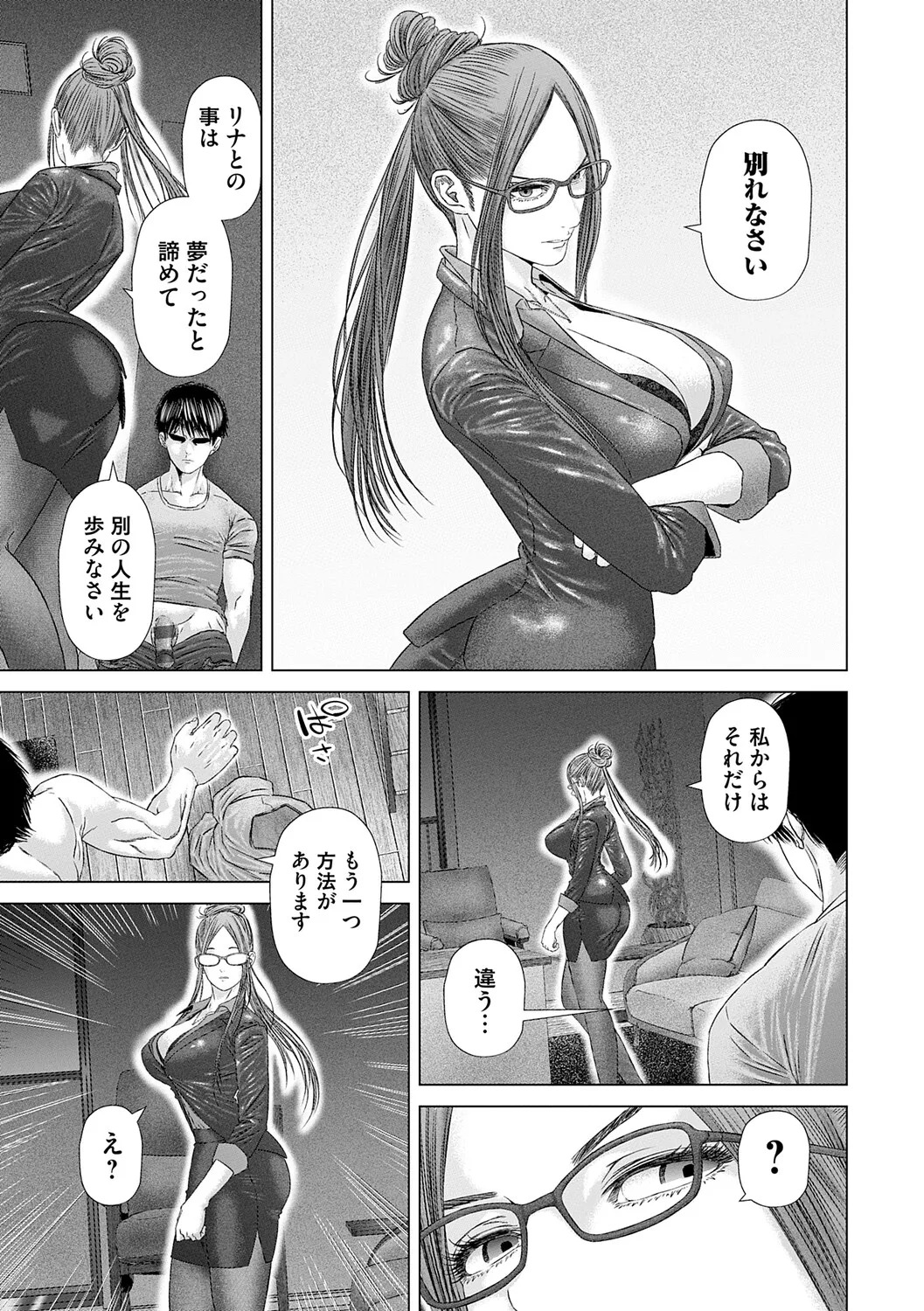 [Godo Kotaro] S-1 Joyuu no Senzoku Dekachin ni Naru made [Digital] - Page 62