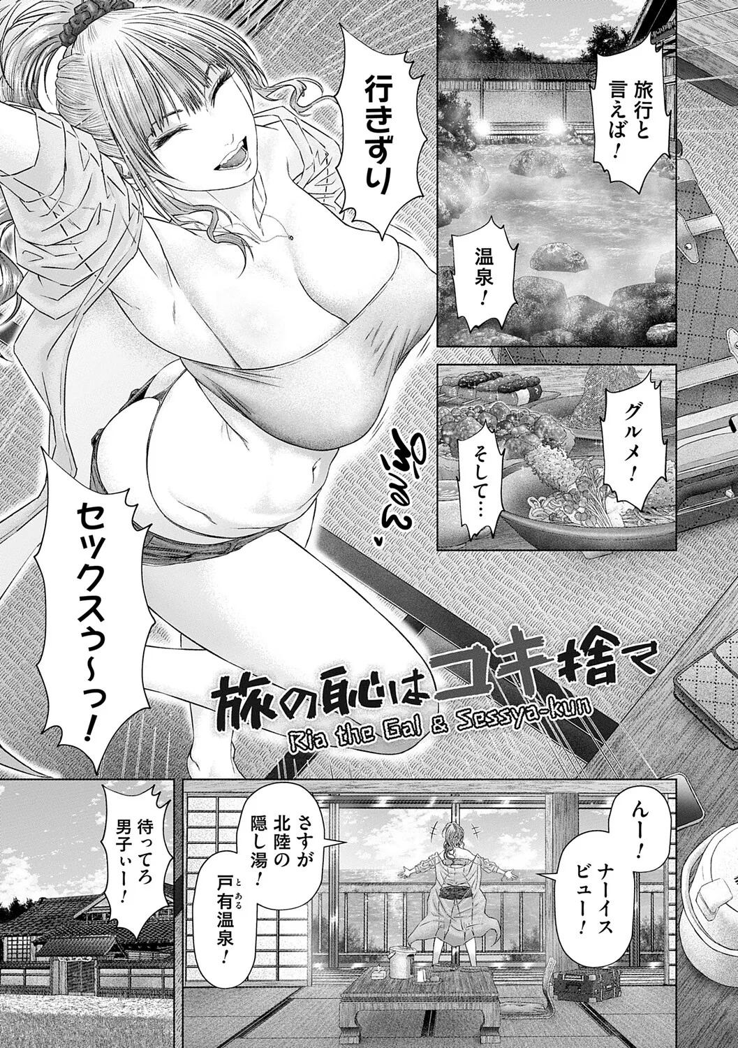 [Godo Kotaro] S-1 Joyuu no Senzoku Dekachin ni Naru made [Digital] - Page 84