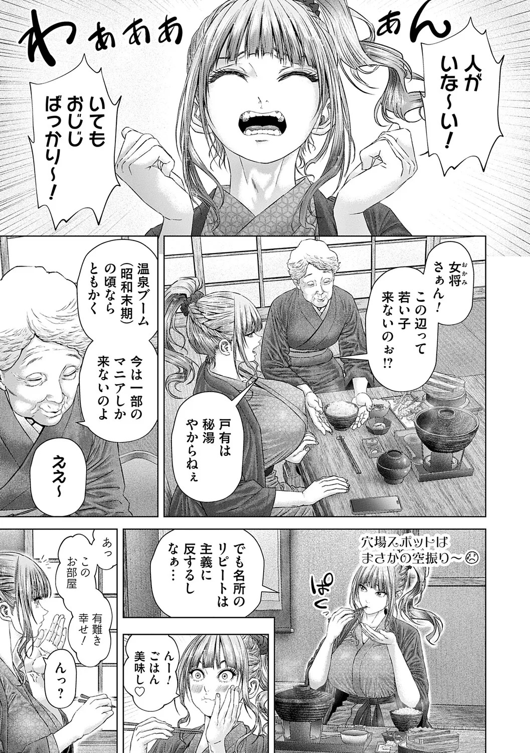 [Godo Kotaro] S-1 Joyuu no Senzoku Dekachin ni Naru made [Digital] - Page 86