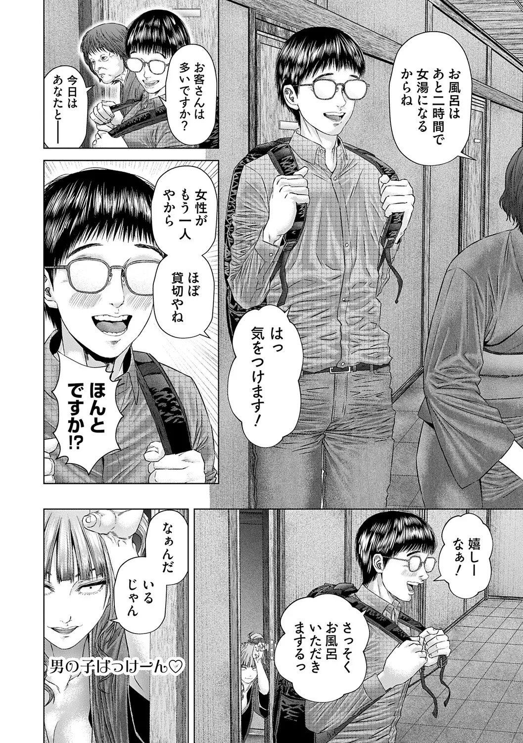 [Godo Kotaro] S-1 Joyuu no Senzoku Dekachin ni Naru made [Digital] - Page 87