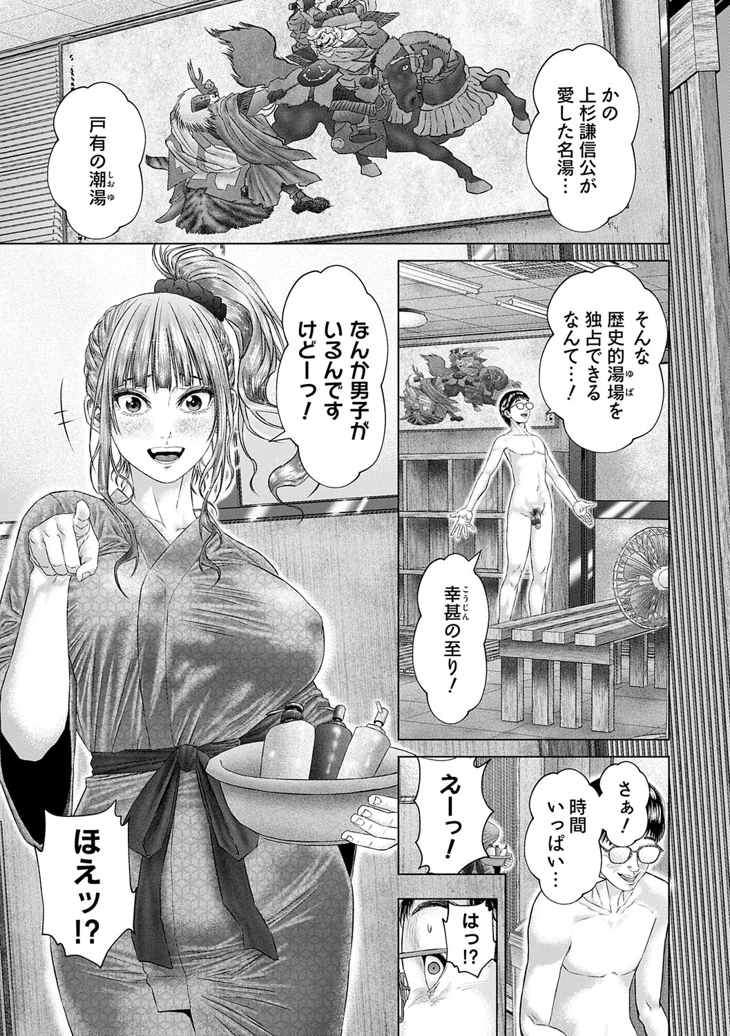 [Godo Kotaro] S-1 Joyuu no Senzoku Dekachin ni Naru made [Digital] - Page 88