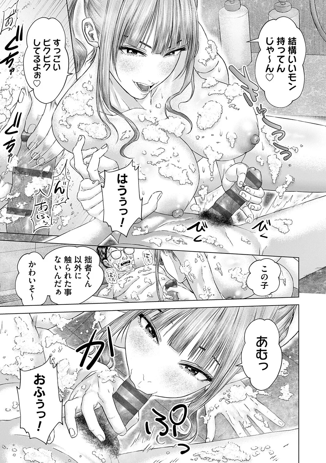 [Godo Kotaro] S-1 Joyuu no Senzoku Dekachin ni Naru made [Digital] - Page 92