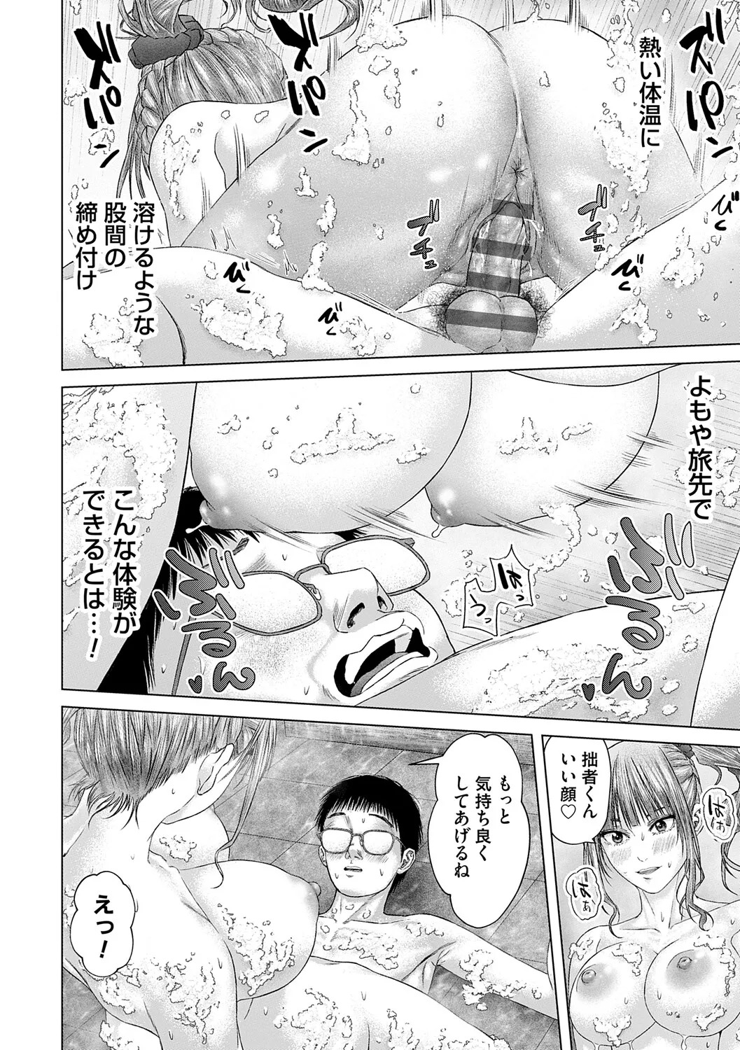 [Godo Kotaro] S-1 Joyuu no Senzoku Dekachin ni Naru made [Digital] - Page 99