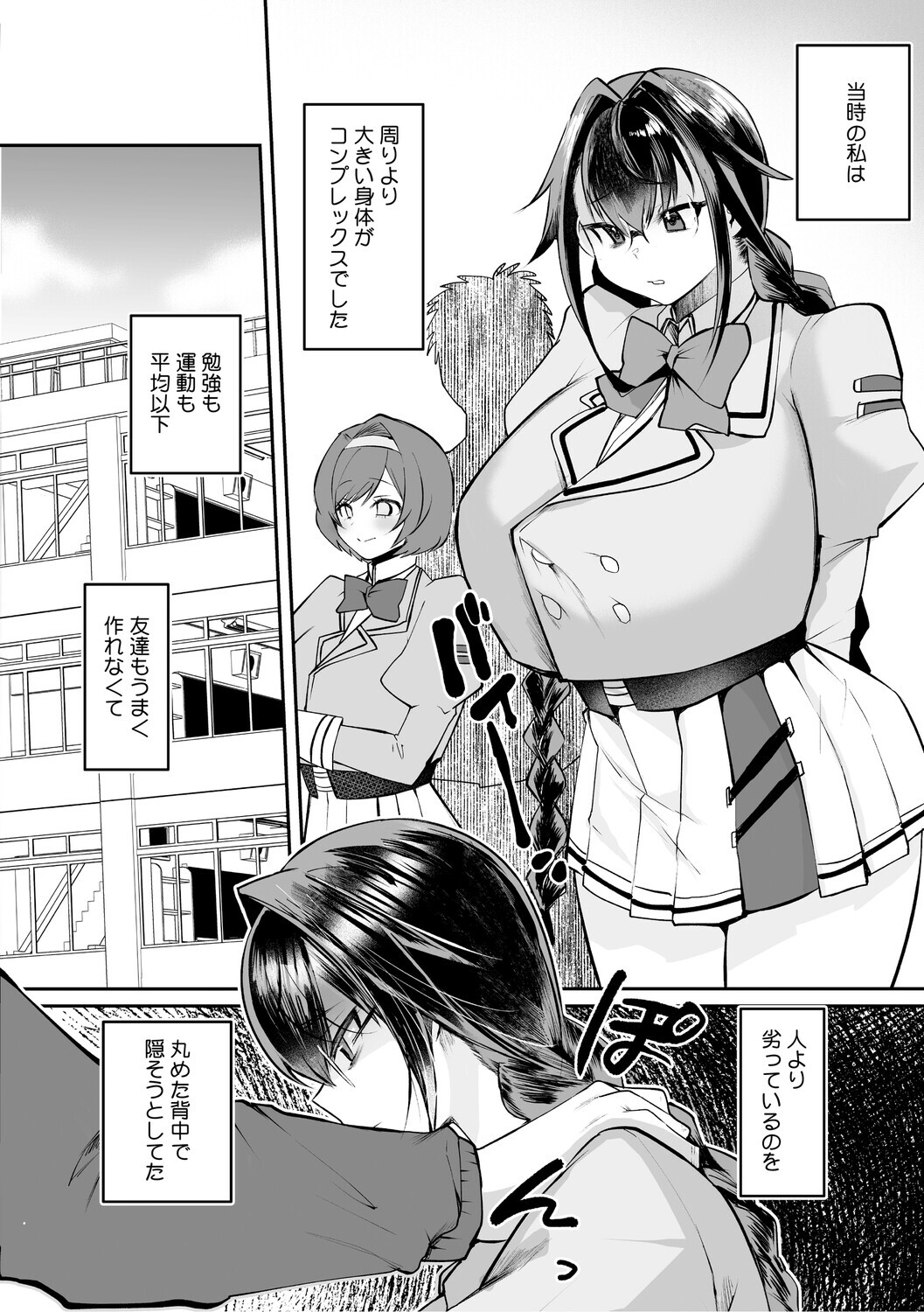 [Kuga Mayuri] Dekikan Netsuijou [Digital] - Page 103
