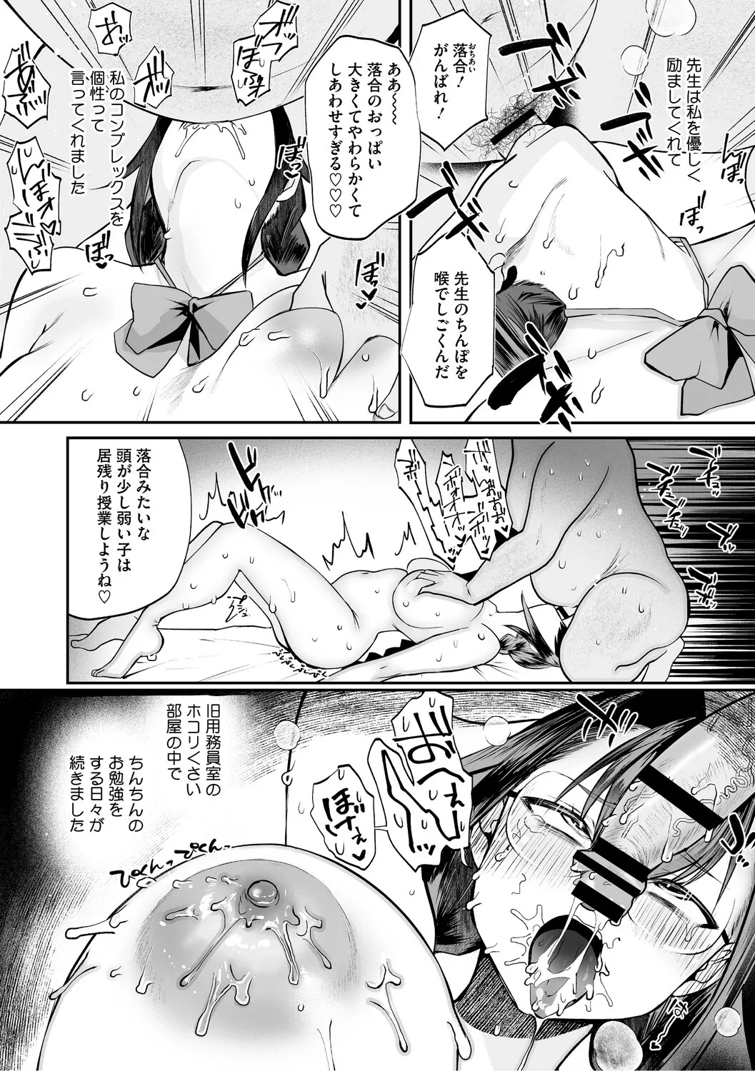 [Kuga Mayuri] Dekikan Netsuijou [Digital] - Page 105