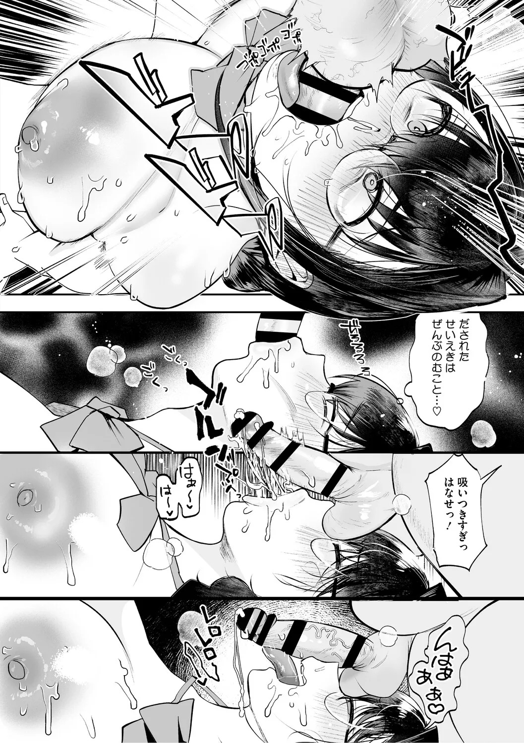[Kuga Mayuri] Dekikan Netsuijou [Digital] - Page 107