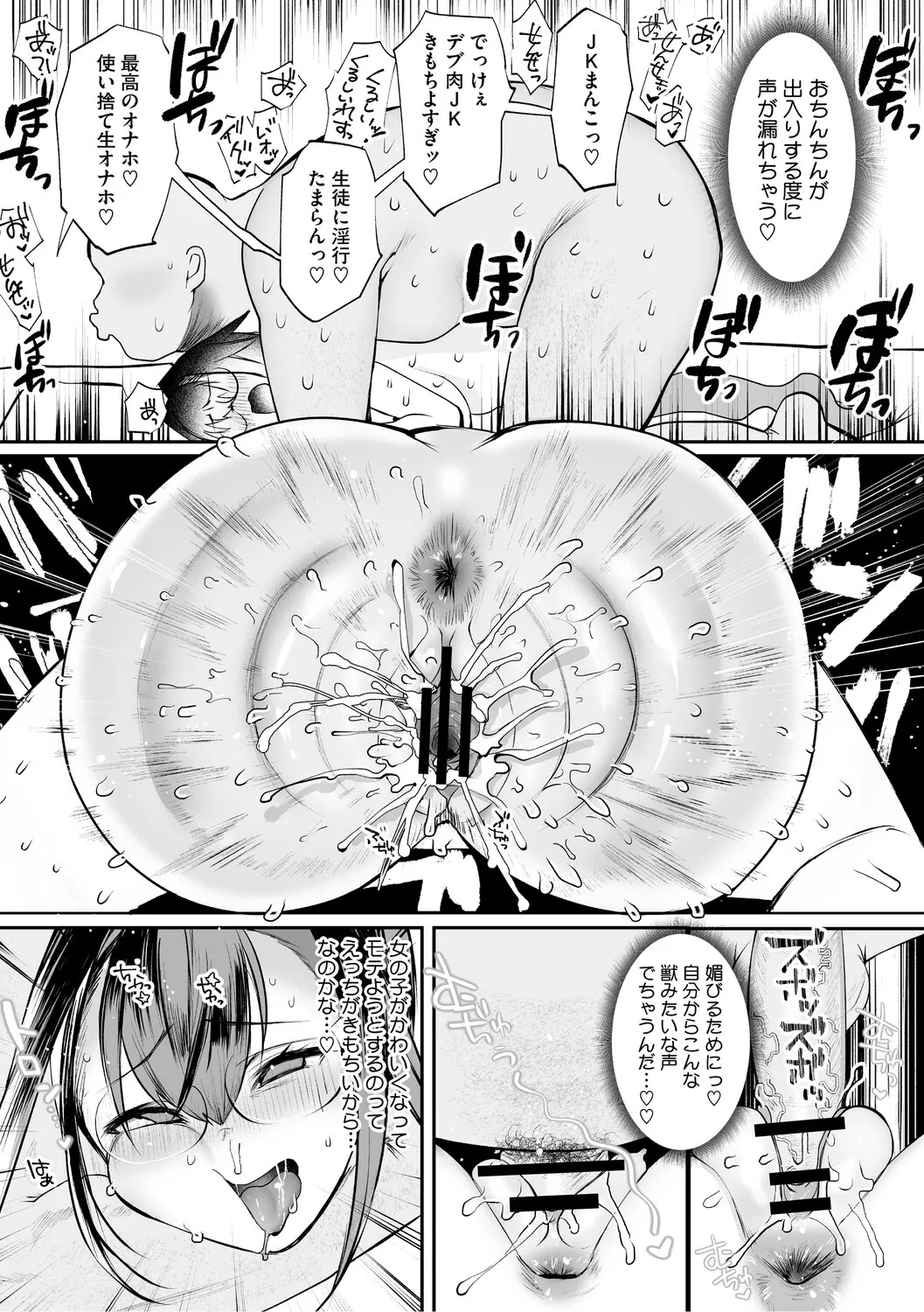 [Kuga Mayuri] Dekikan Netsuijou [Digital] - Page 110