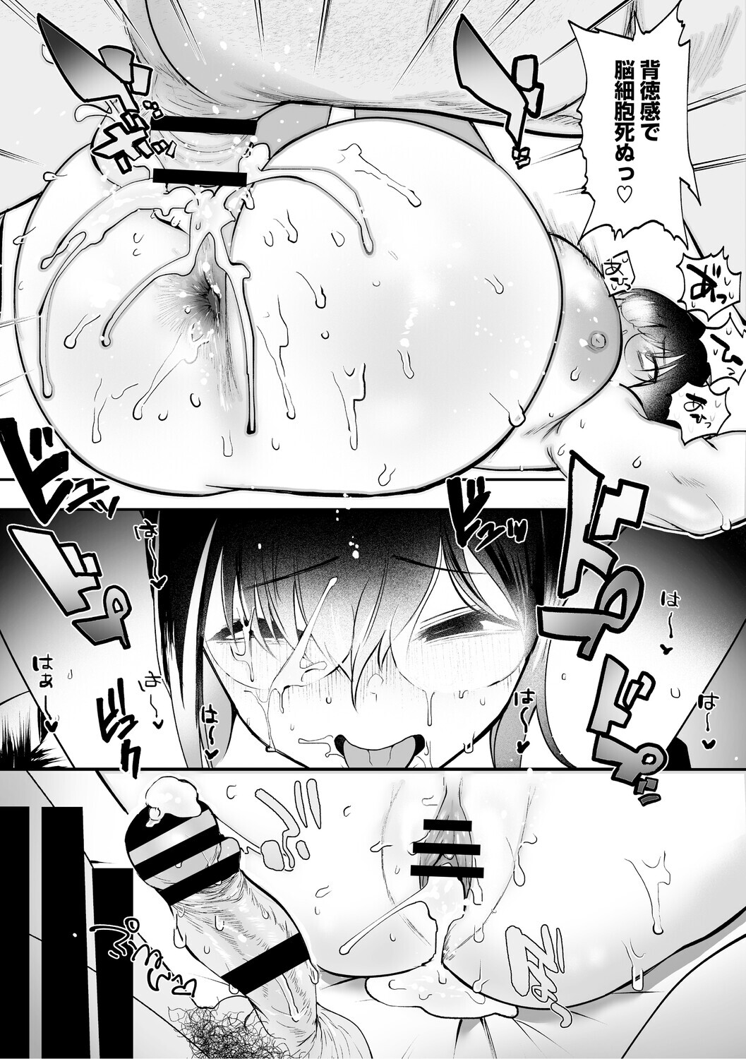 [Kuga Mayuri] Dekikan Netsuijou [Digital] - Page 118