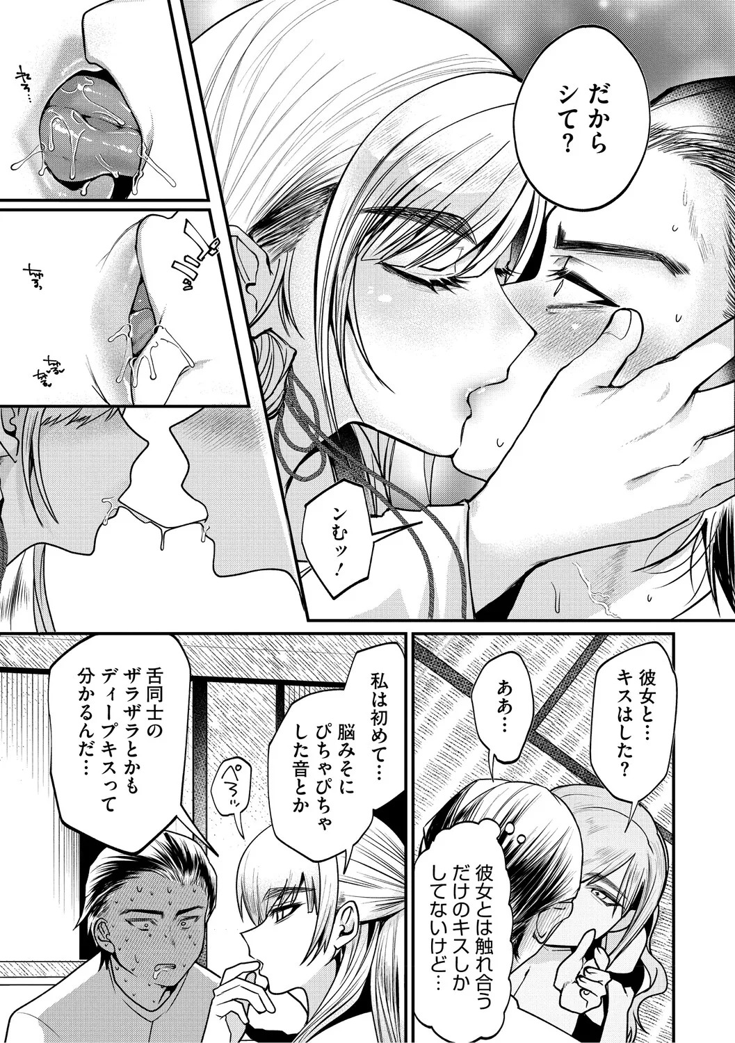 [Kuga Mayuri] Dekikan Netsuijou [Digital] - Page 12