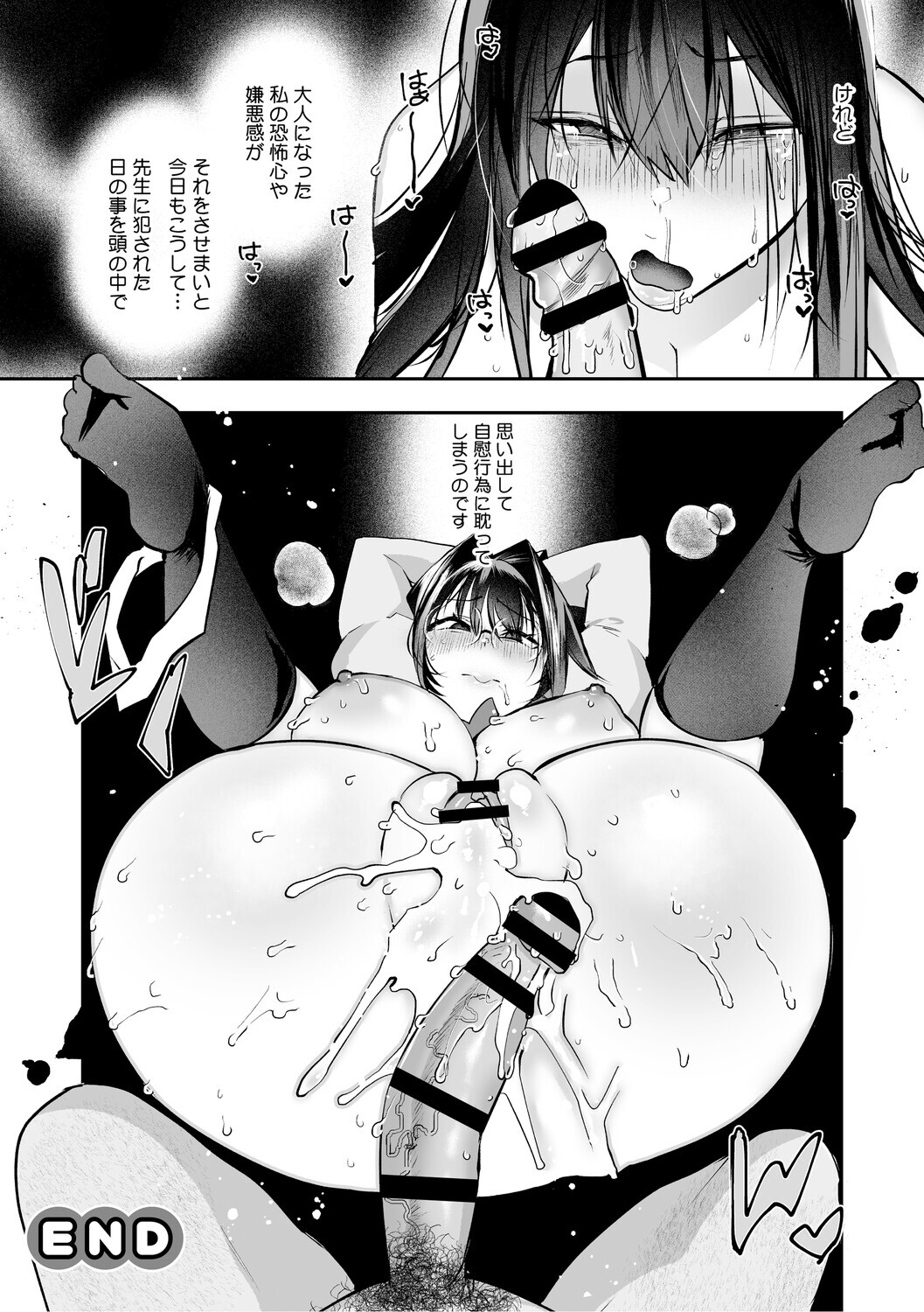 [Kuga Mayuri] Dekikan Netsuijou [Digital] - Page 121
