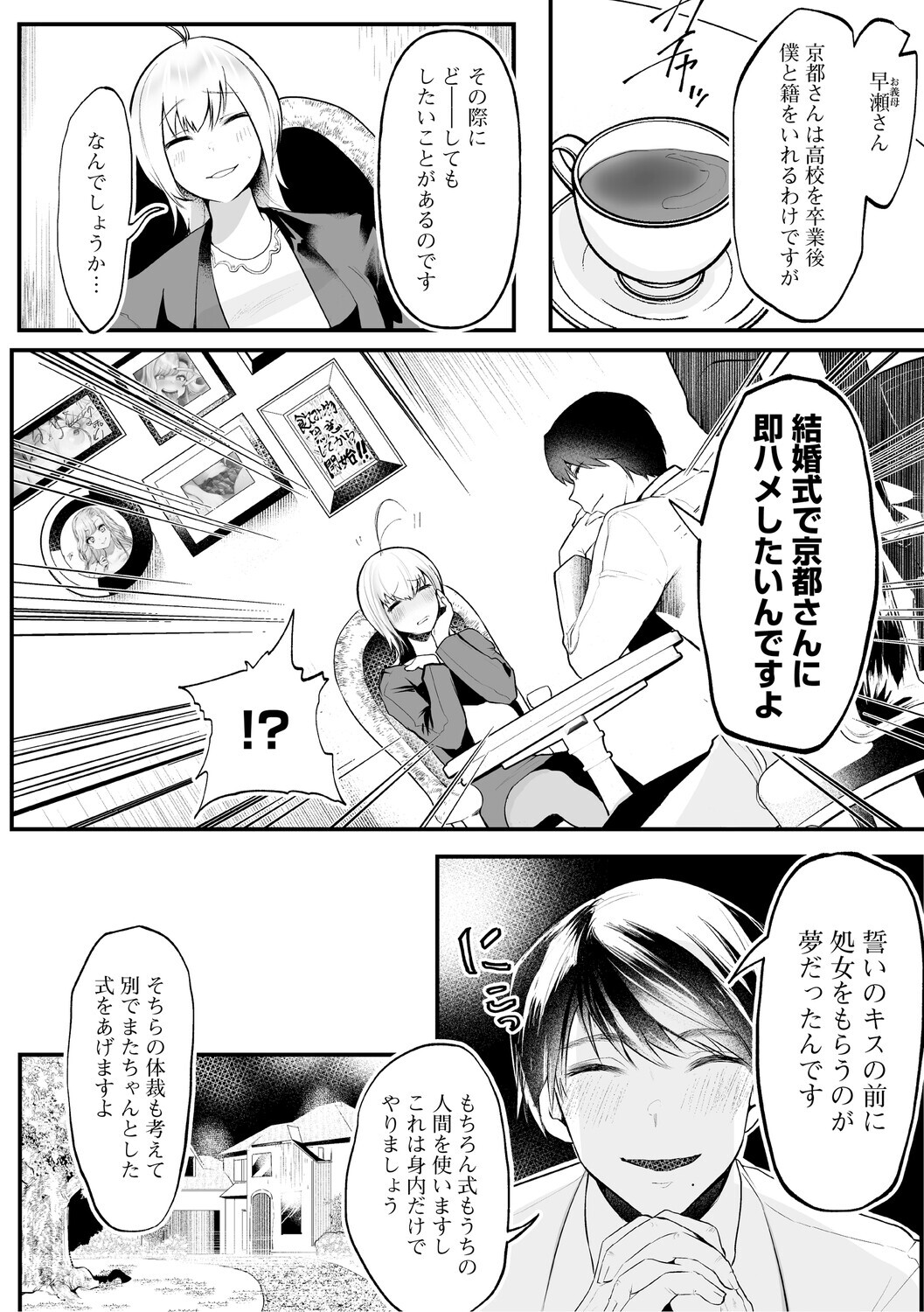[Kuga Mayuri] Dekikan Netsuijou [Digital] - Page 123