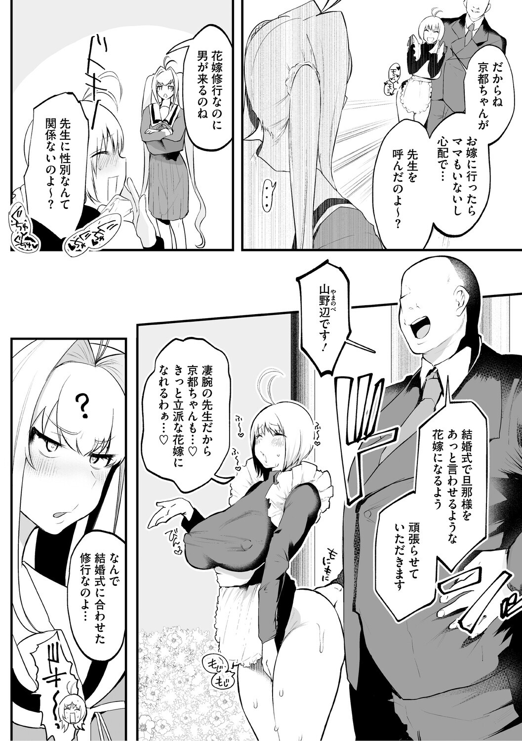 [Kuga Mayuri] Dekikan Netsuijou [Digital] - Page 125