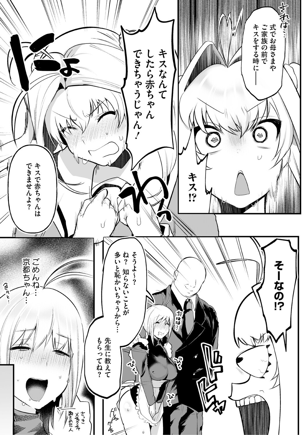 [Kuga Mayuri] Dekikan Netsuijou [Digital] - Page 126