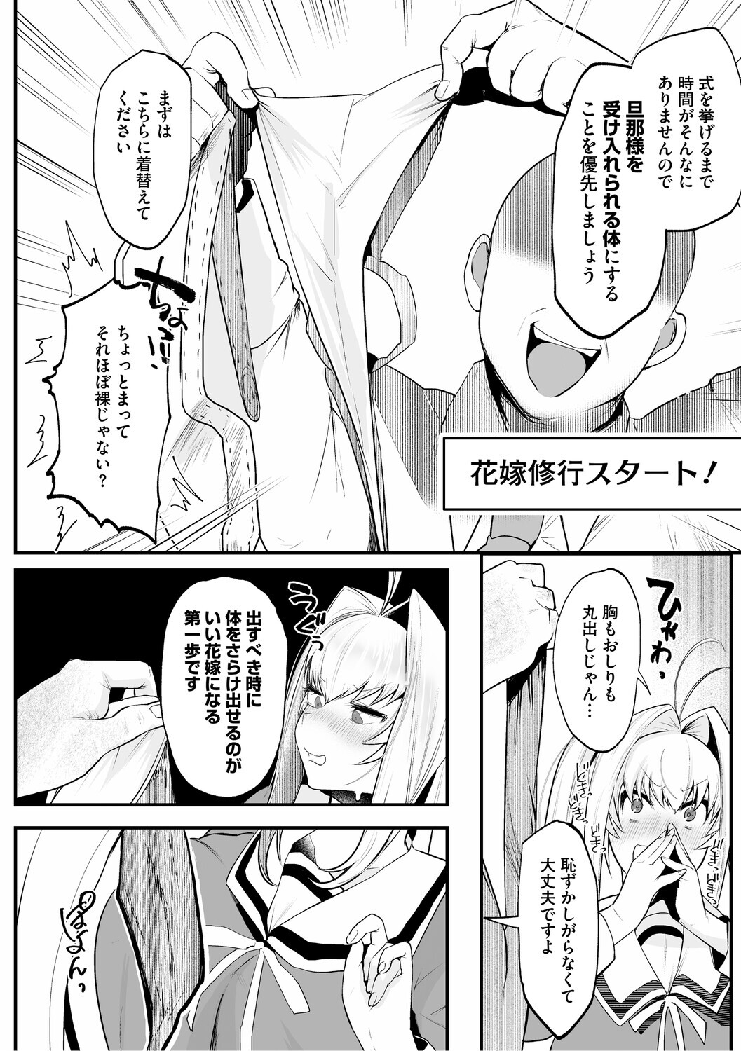 [Kuga Mayuri] Dekikan Netsuijou [Digital] - Page 127