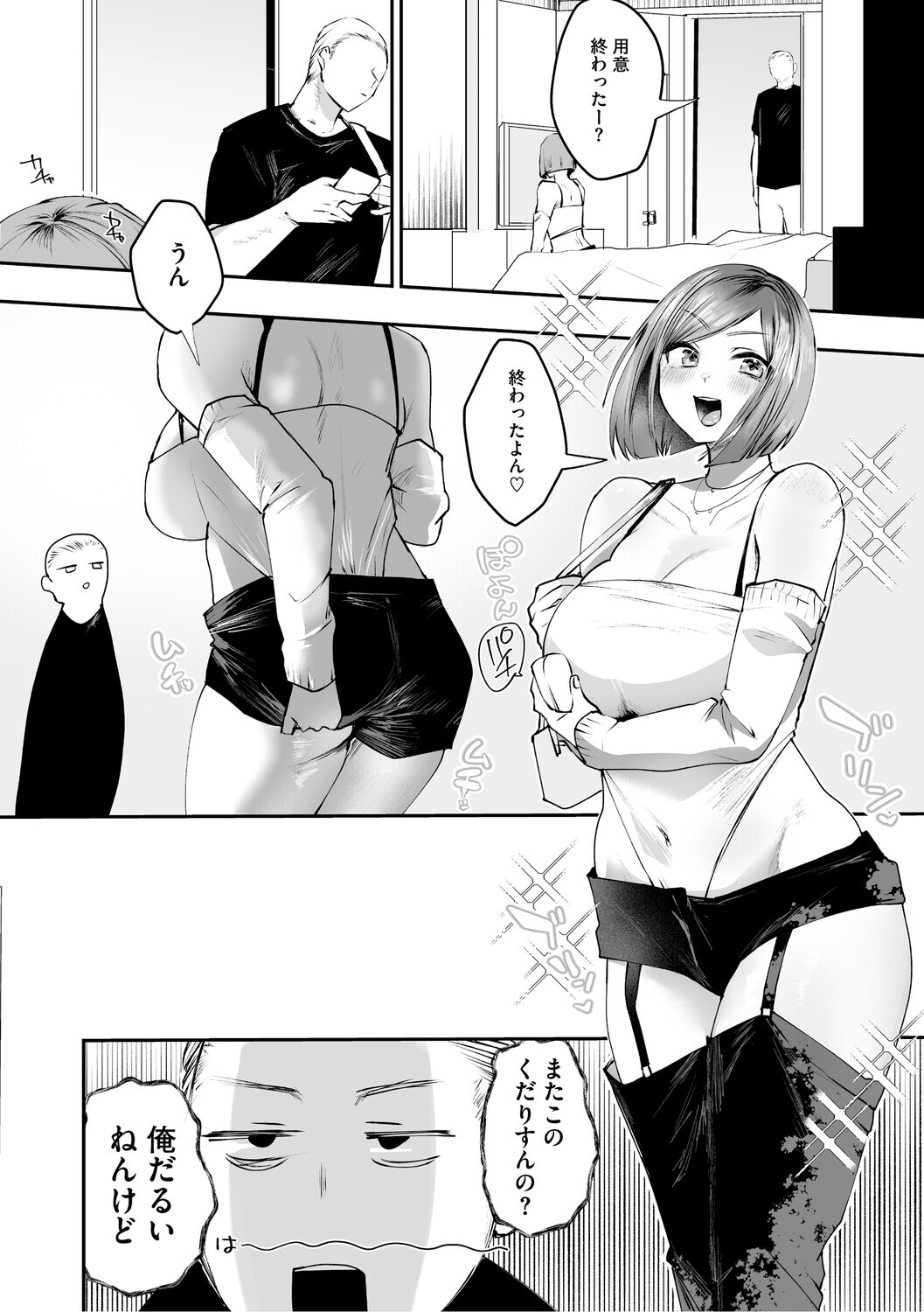 [Kuga Mayuri] Dekikan Netsuijou [Digital] - Page 145