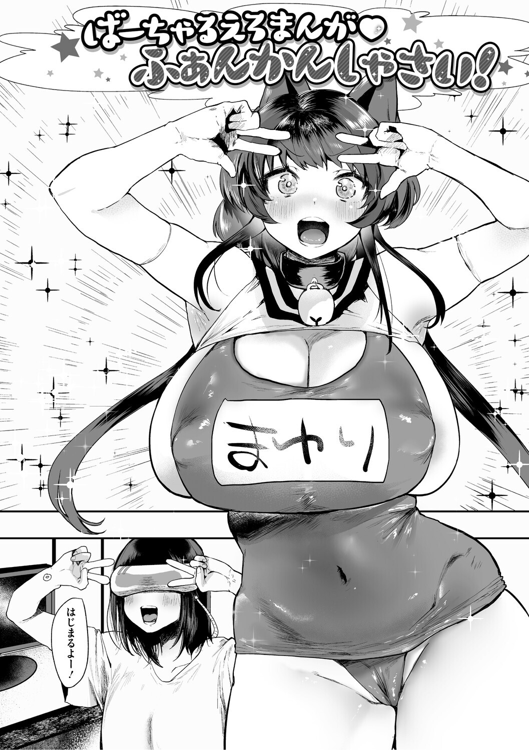 [Kuga Mayuri] Dekikan Netsuijou [Digital] - Page 164