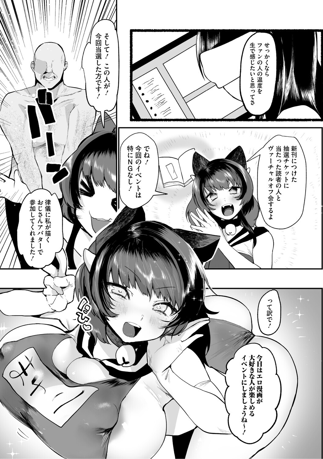 [Kuga Mayuri] Dekikan Netsuijou [Digital] - Page 166
