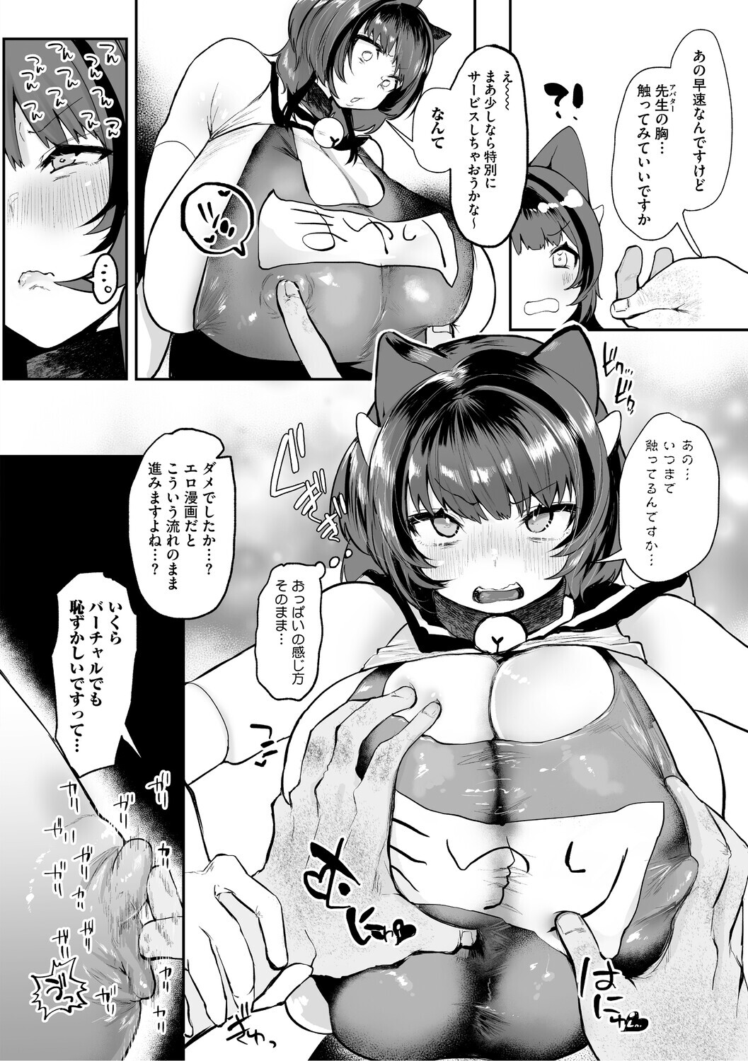 [Kuga Mayuri] Dekikan Netsuijou [Digital] - Page 167