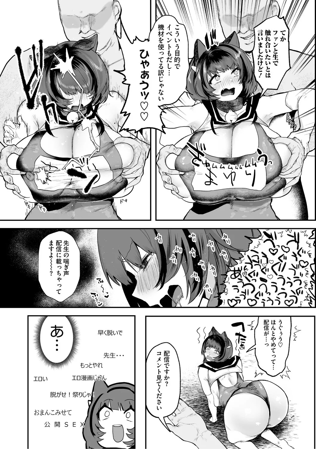 [Kuga Mayuri] Dekikan Netsuijou [Digital] - Page 168