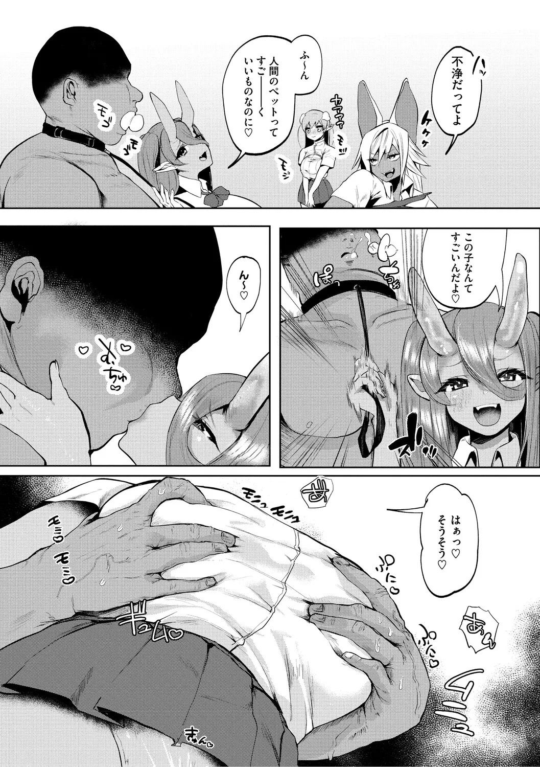 [Kuga Mayuri] Dekikan Netsuijou [Digital] - Page 186
