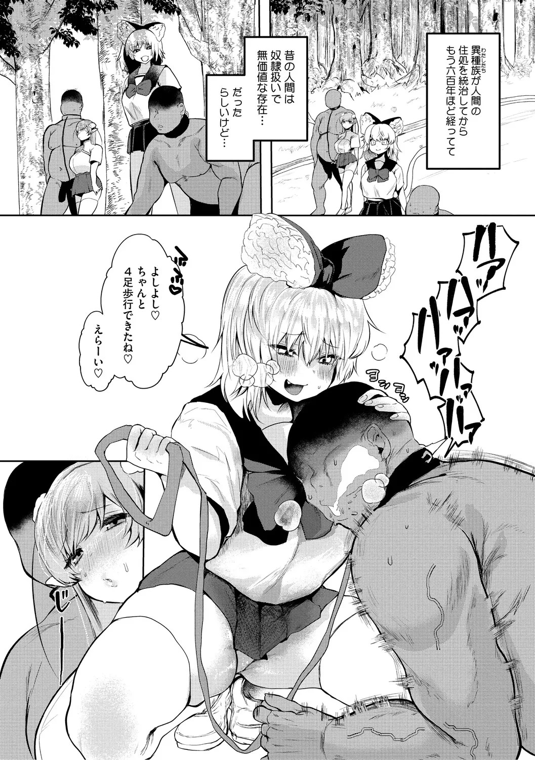 [Kuga Mayuri] Dekikan Netsuijou [Digital] - Page 190
