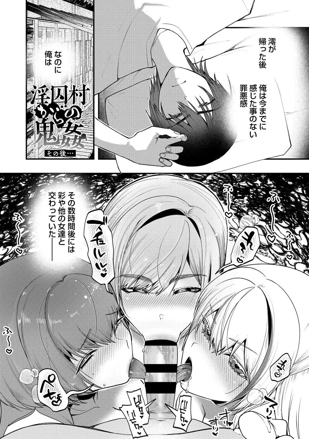 [Kuga Mayuri] Dekikan Netsuijou [Digital] - Page 204