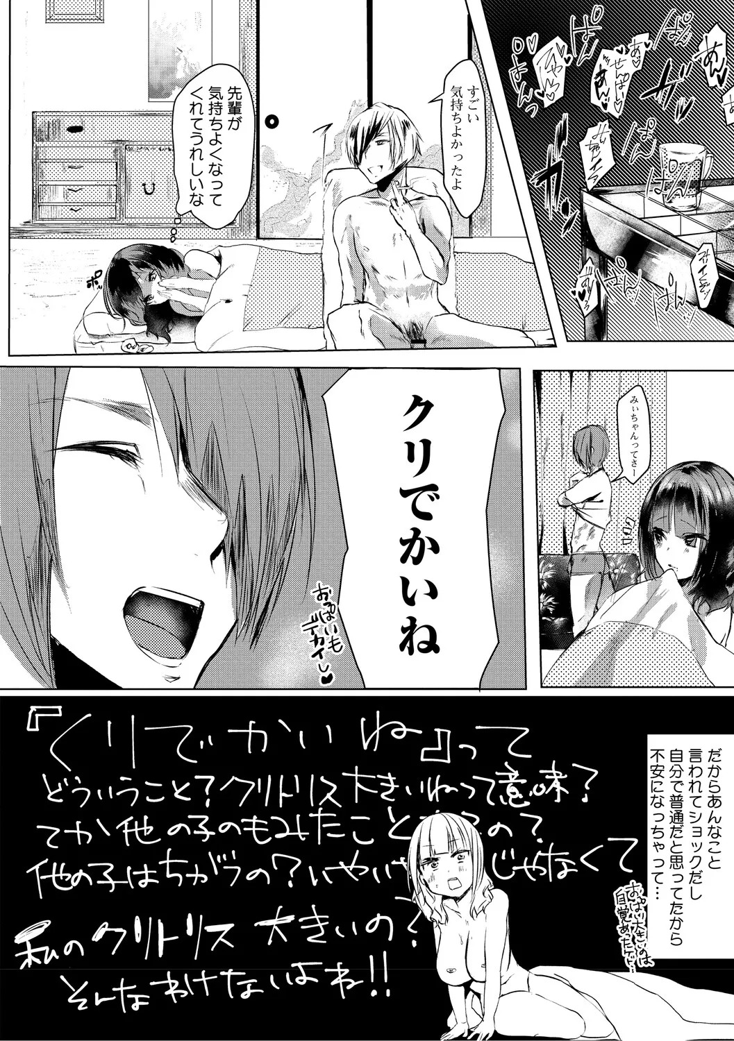 [Kuga Mayuri] Dekikan Netsuijou [Digital] - Page 213