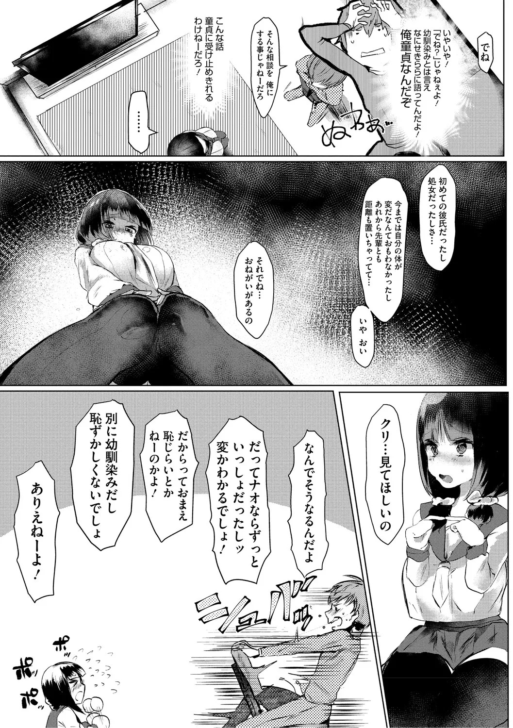 [Kuga Mayuri] Dekikan Netsuijou [Digital] - Page 214