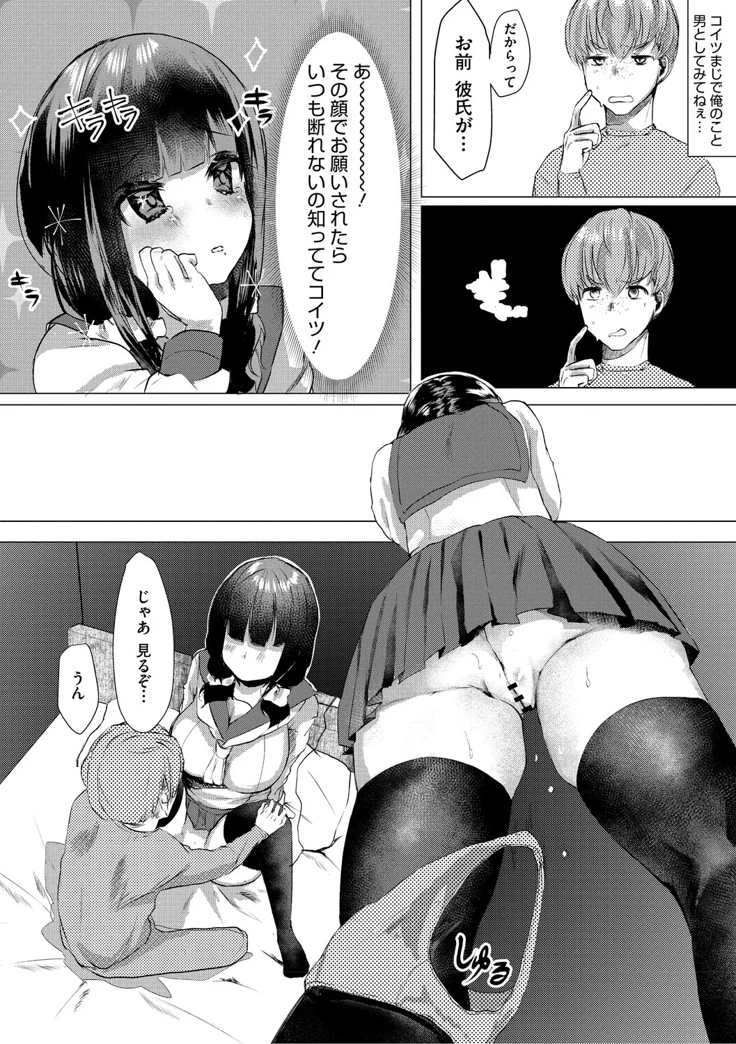 [Kuga Mayuri] Dekikan Netsuijou [Digital] - Page 215