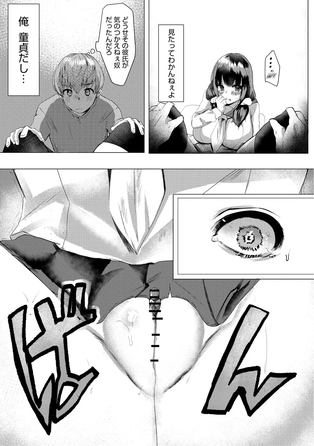 [Kuga Mayuri] Dekikan Netsuijou [Digital] - Page 216