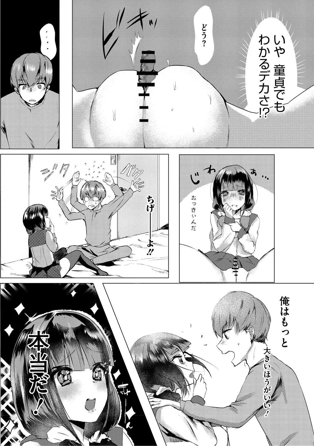 [Kuga Mayuri] Dekikan Netsuijou [Digital] - Page 217