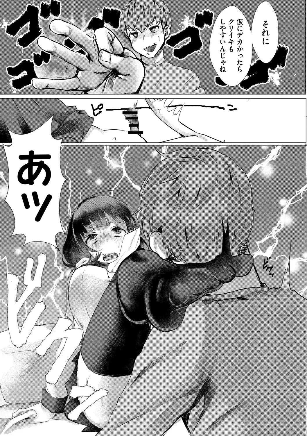 [Kuga Mayuri] Dekikan Netsuijou [Digital] - Page 218