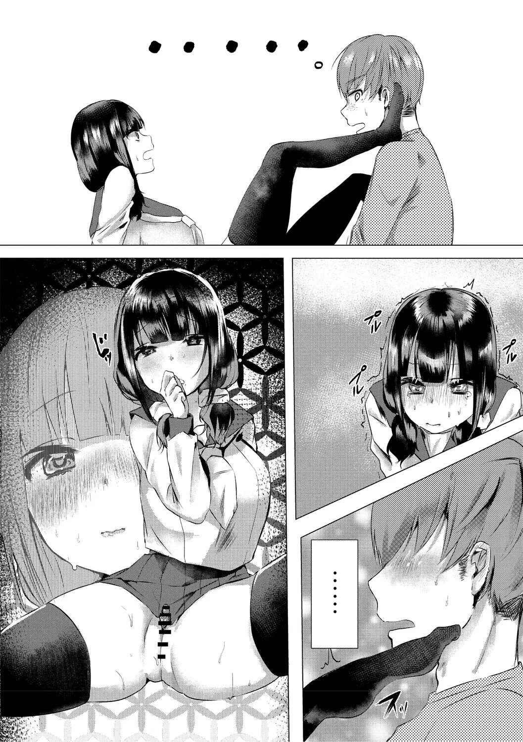 [Kuga Mayuri] Dekikan Netsuijou [Digital] - Page 219