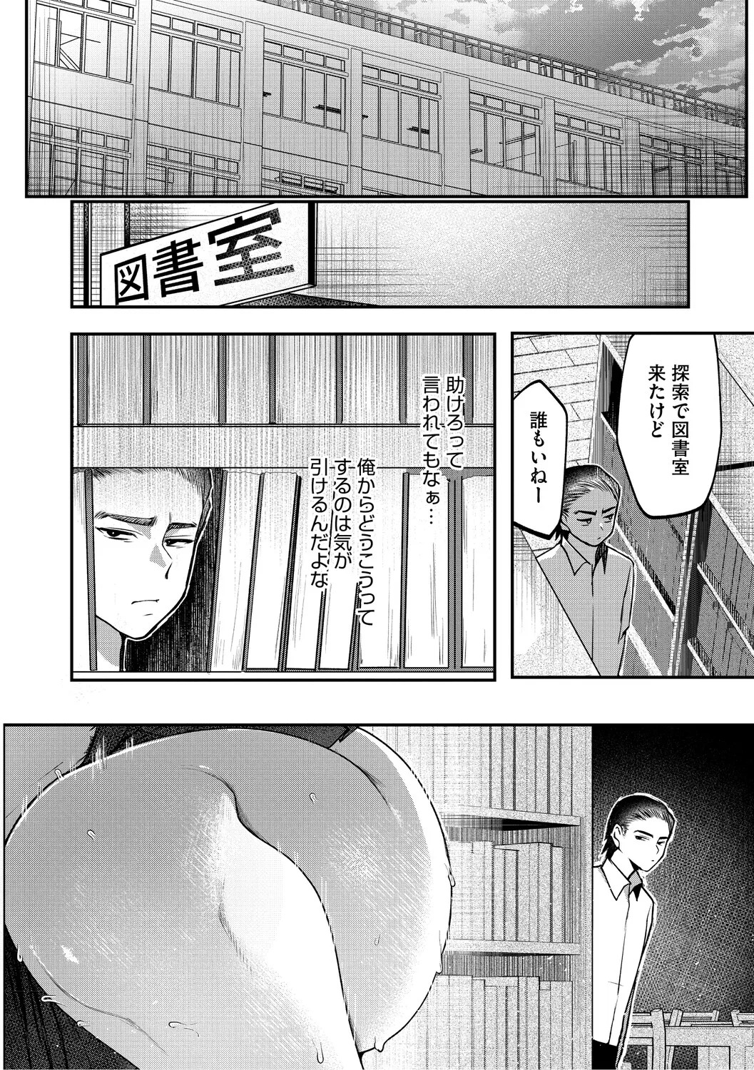 [Kuga Mayuri] Dekikan Netsuijou [Digital] - Page 33