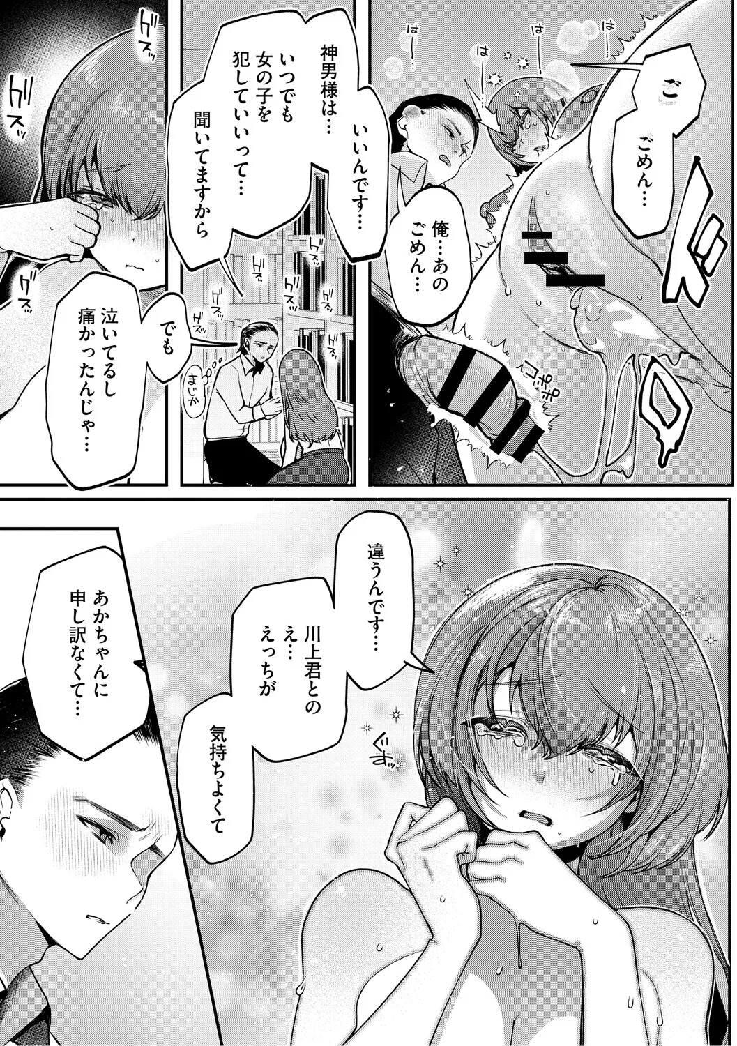 [Kuga Mayuri] Dekikan Netsuijou [Digital] - Page 40