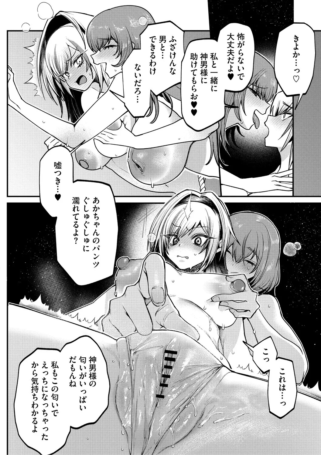 [Kuga Mayuri] Dekikan Netsuijou [Digital] - Page 43